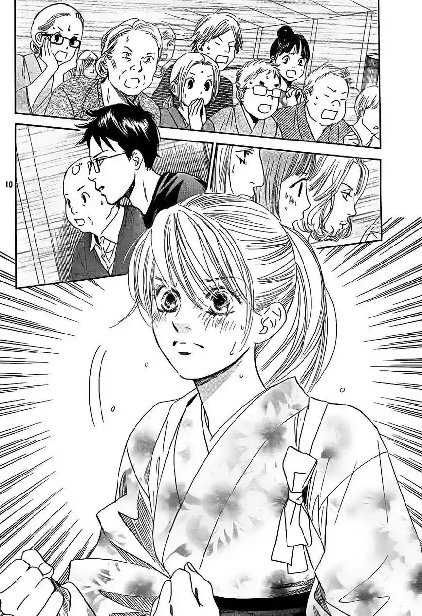 Read Chihayafuru es Manga Online