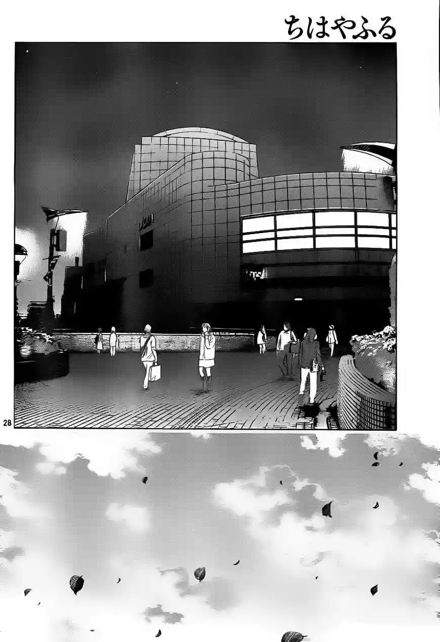 Read Chihayafuru es Manga Online