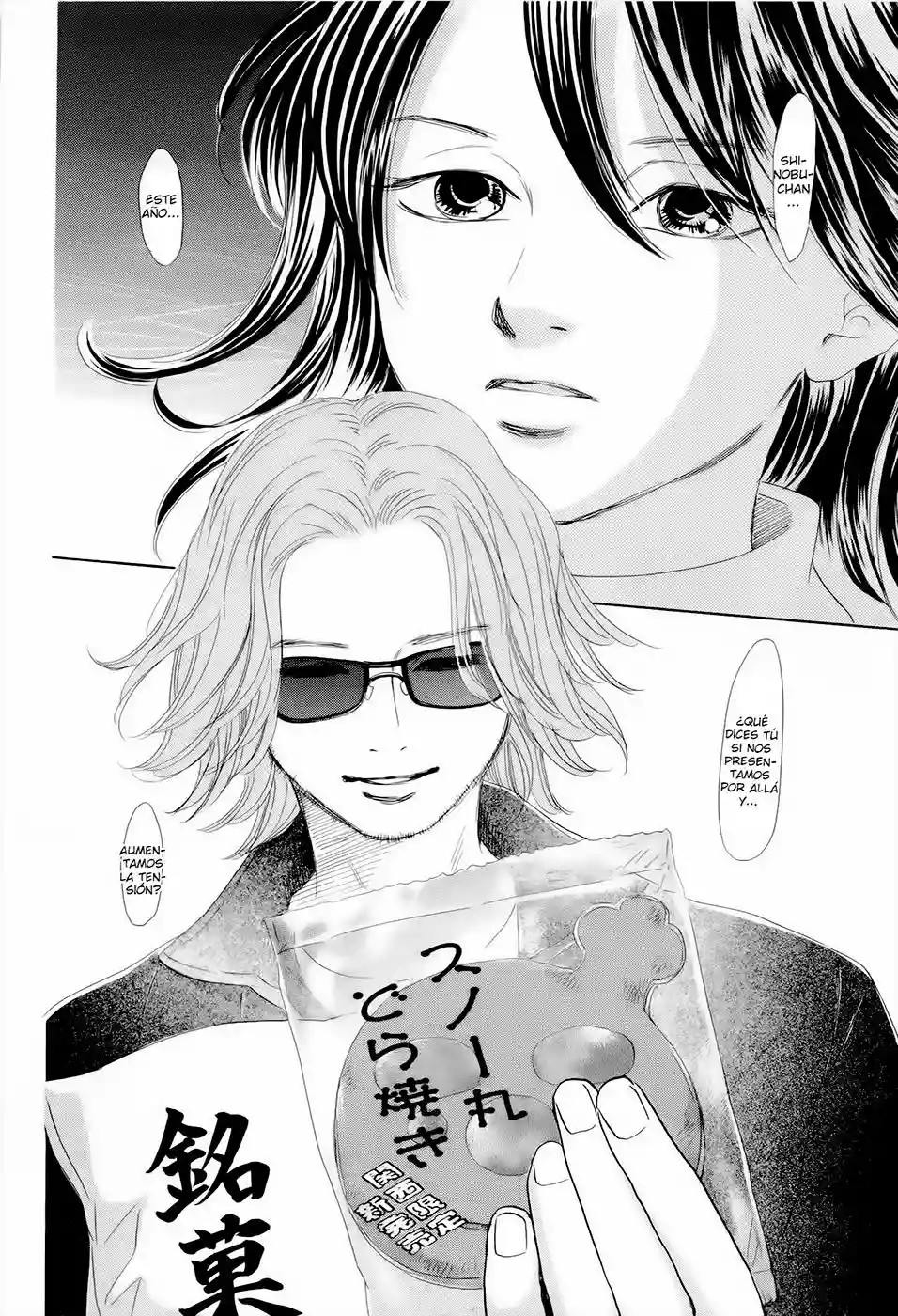 Read Chihayafuru es Manga Online