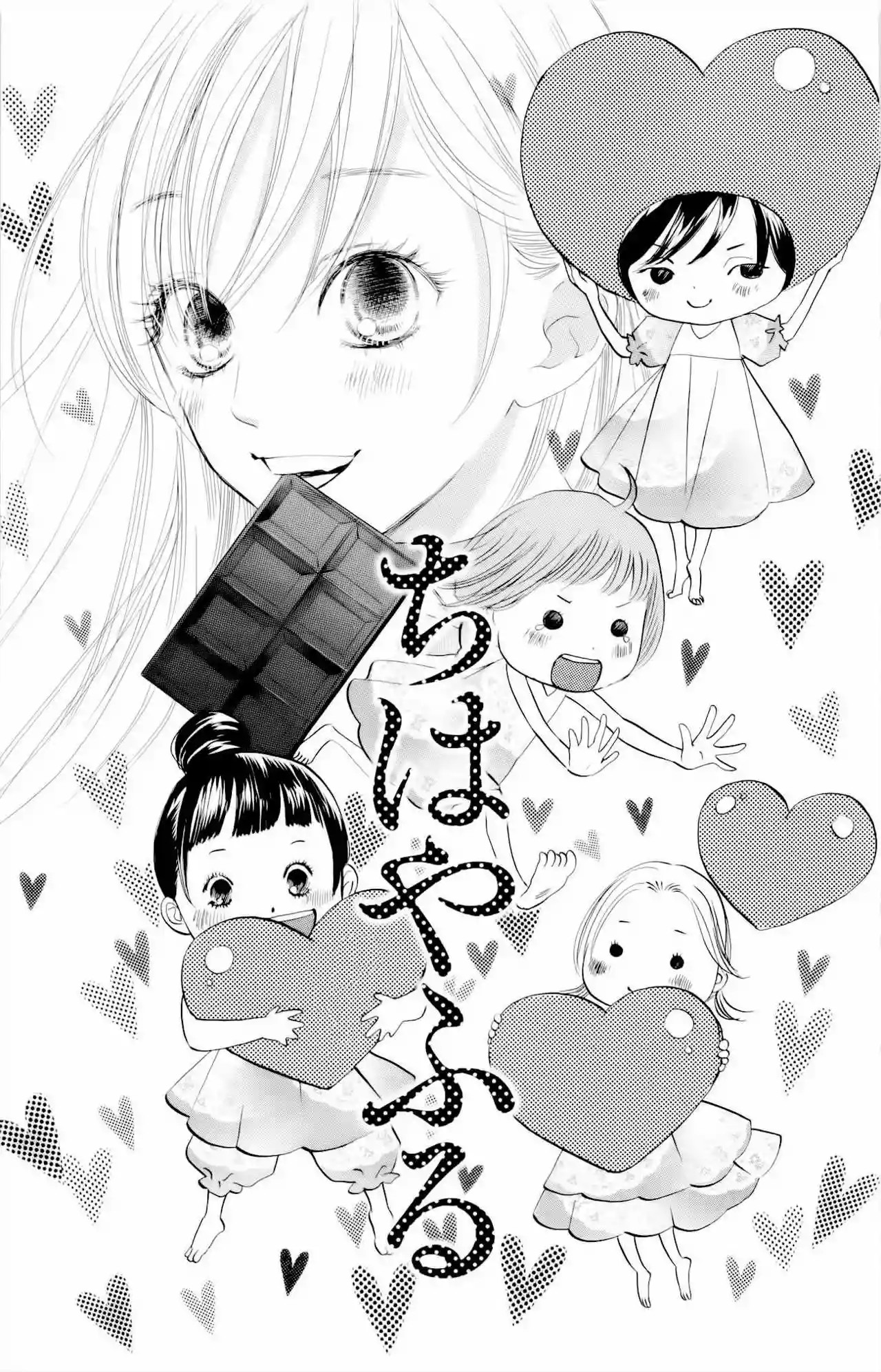 Read Chihayafuru es Manga Online