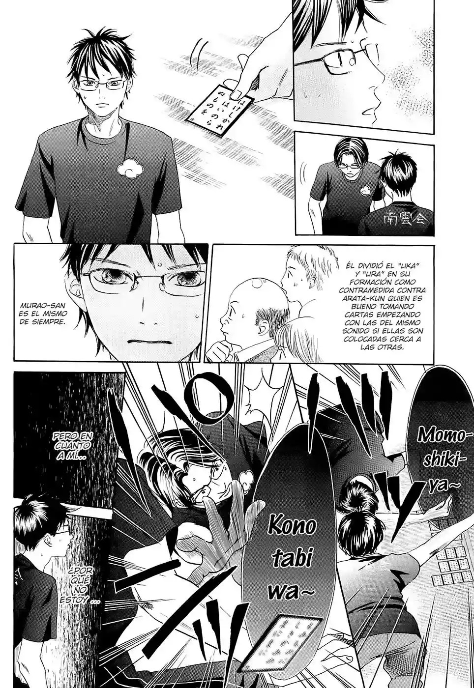 Read Chihayafuru es Manga Online