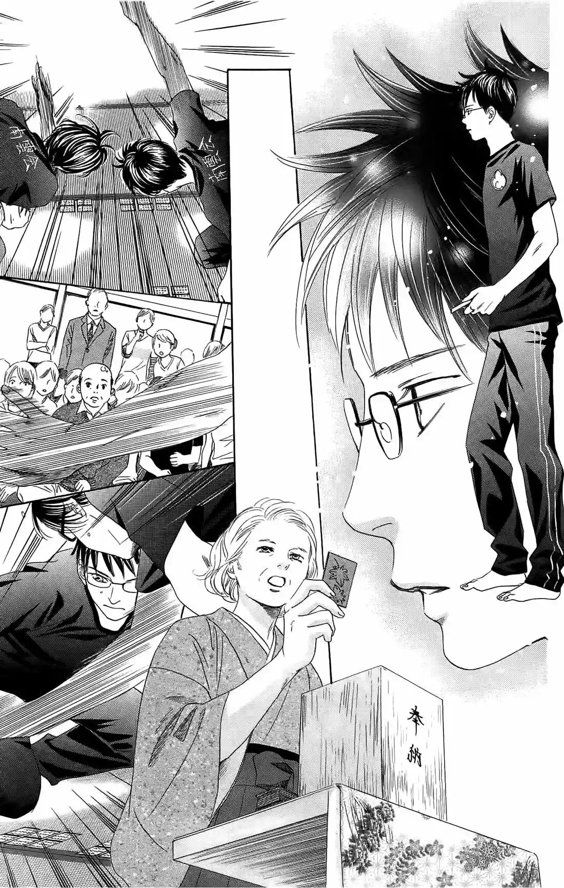 Read Chihayafuru es Manga Online
