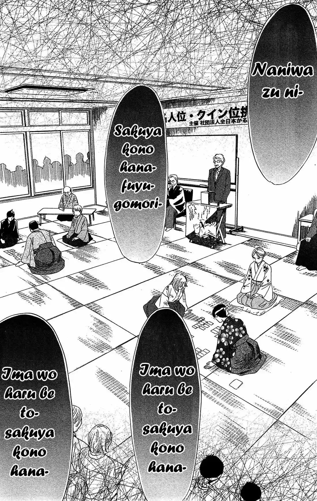 Read Chihayafuru es Manga Online