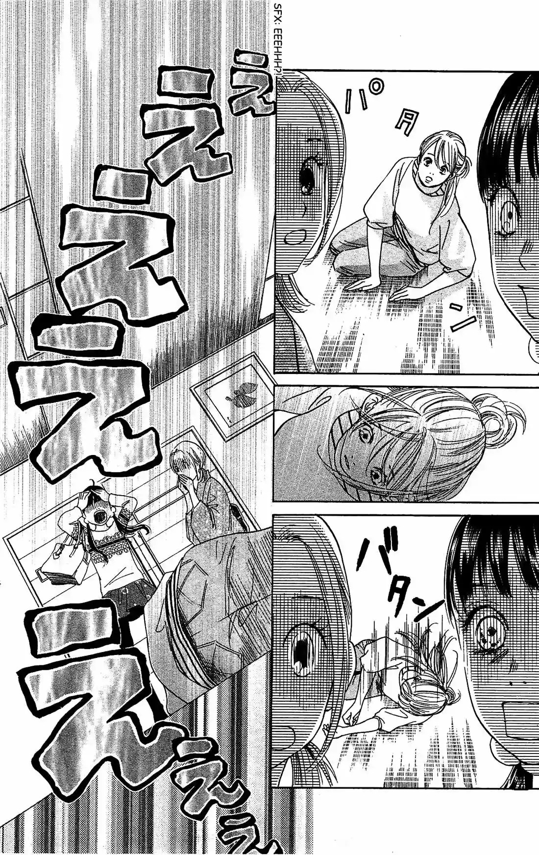 Read Chihayafuru es Manga Online