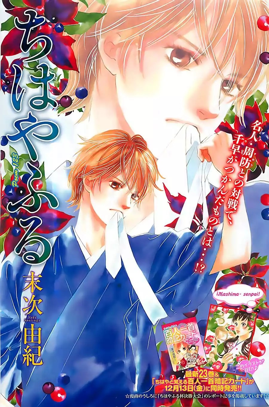 Read Chihayafuru es Manga Online