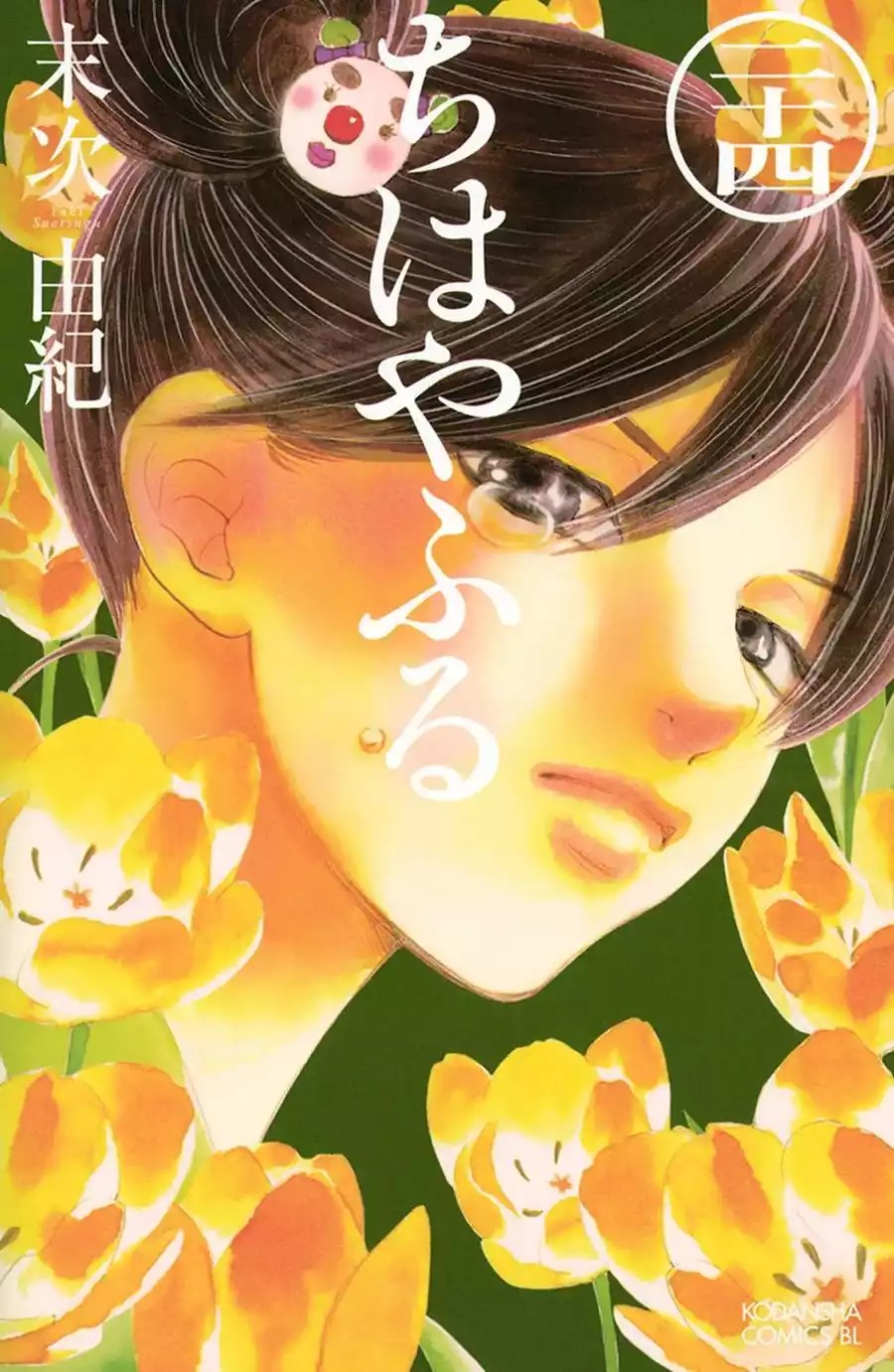 Read Chihayafuru es Manga Online
