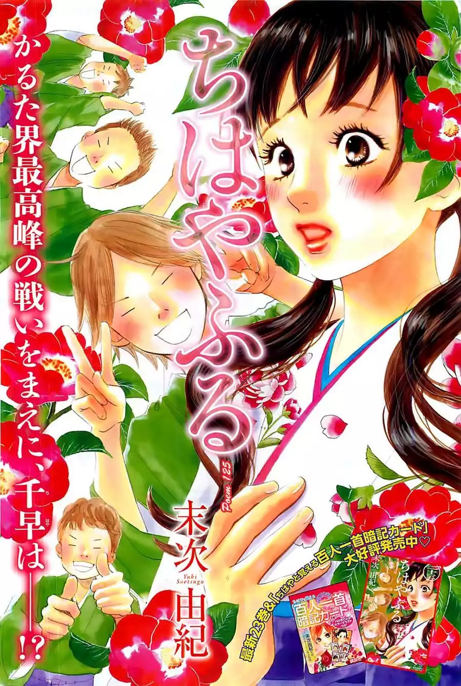 Read Chihayafuru es Manga Online