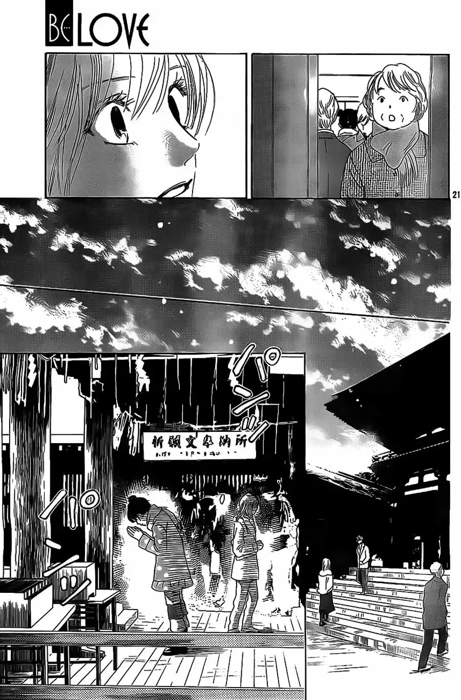 Read Chihayafuru es Manga Online