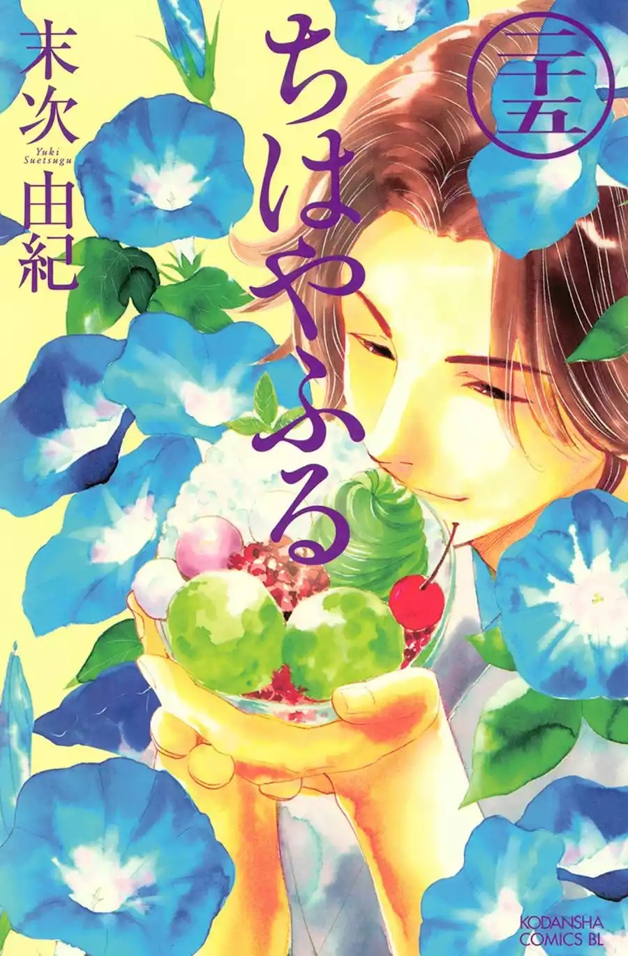 Read Chihayafuru es Manga Online