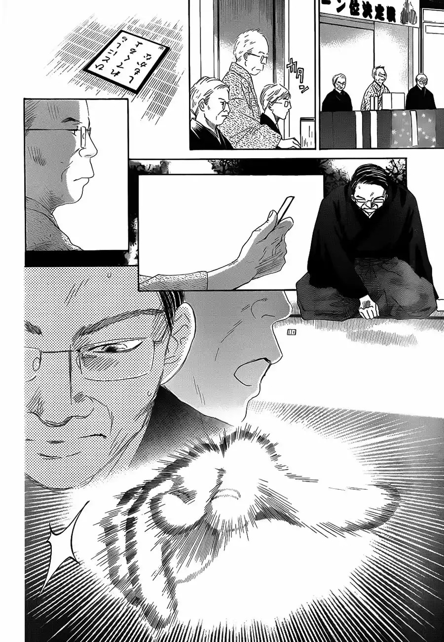 Read Chihayafuru es Manga Online