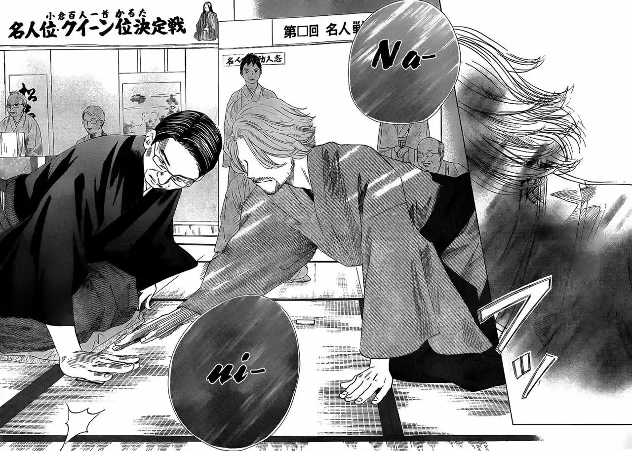 Read Chihayafuru es Manga Online