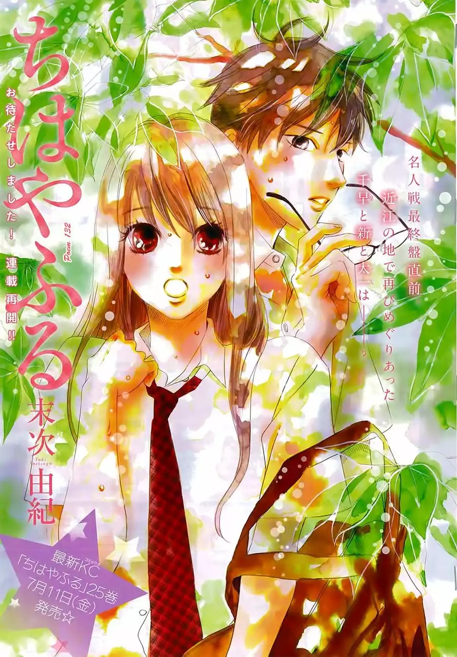 Read Chihayafuru es Manga Online