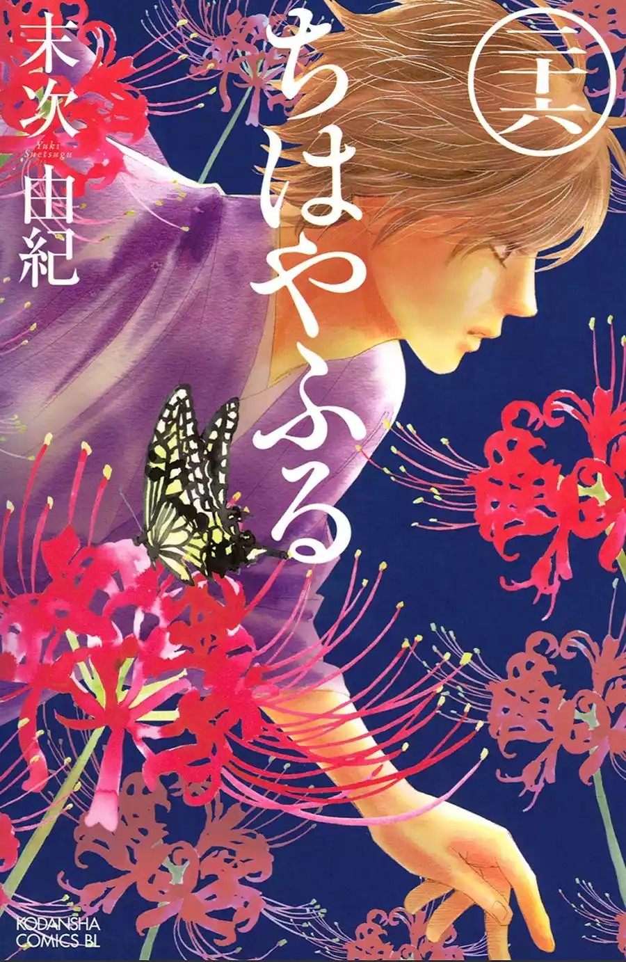 Read Chihayafuru es Manga Online