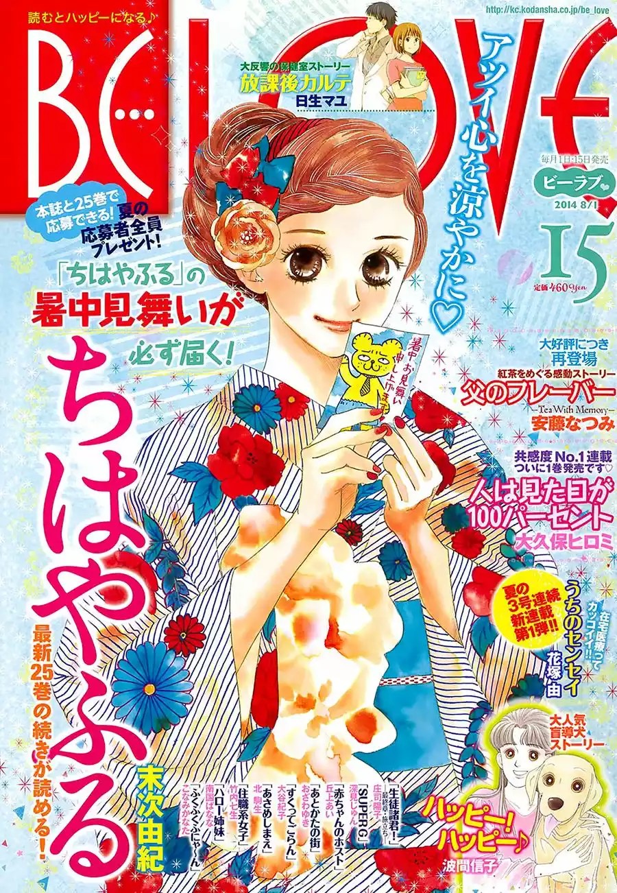 Read Chihayafuru es Manga Online