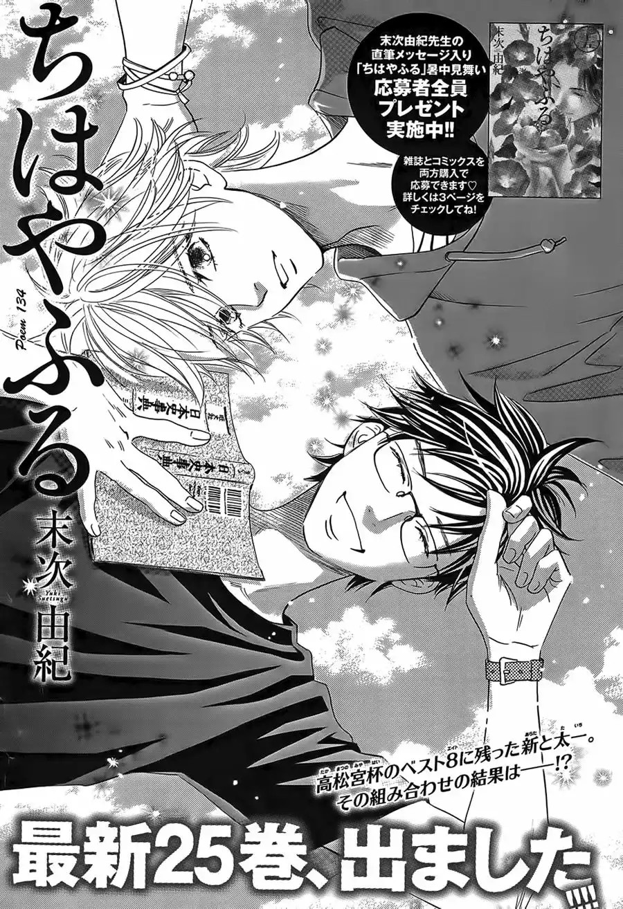 Read Chihayafuru es Manga Online