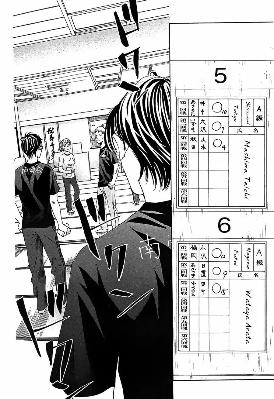 Read Chihayafuru es Manga Online