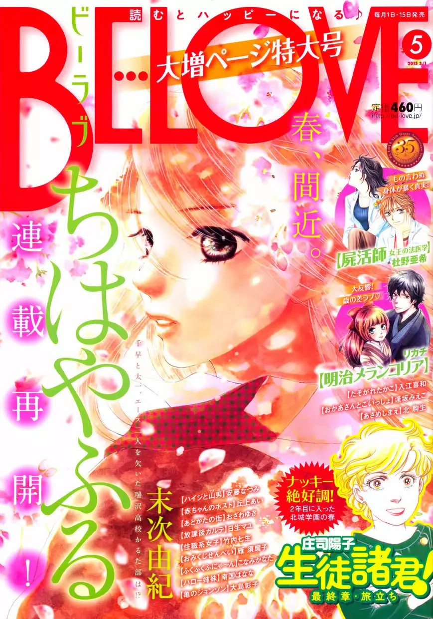 Read Chihayafuru es Manga Online