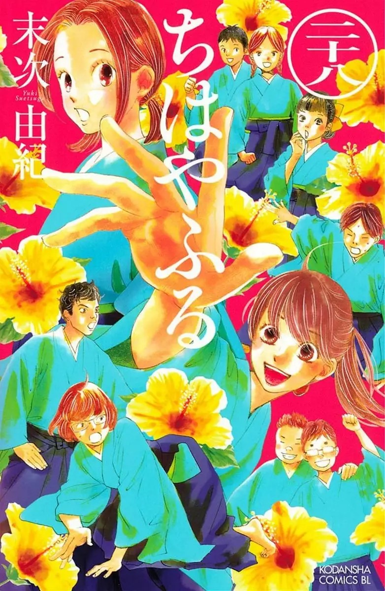 Read Chihayafuru es Manga Online