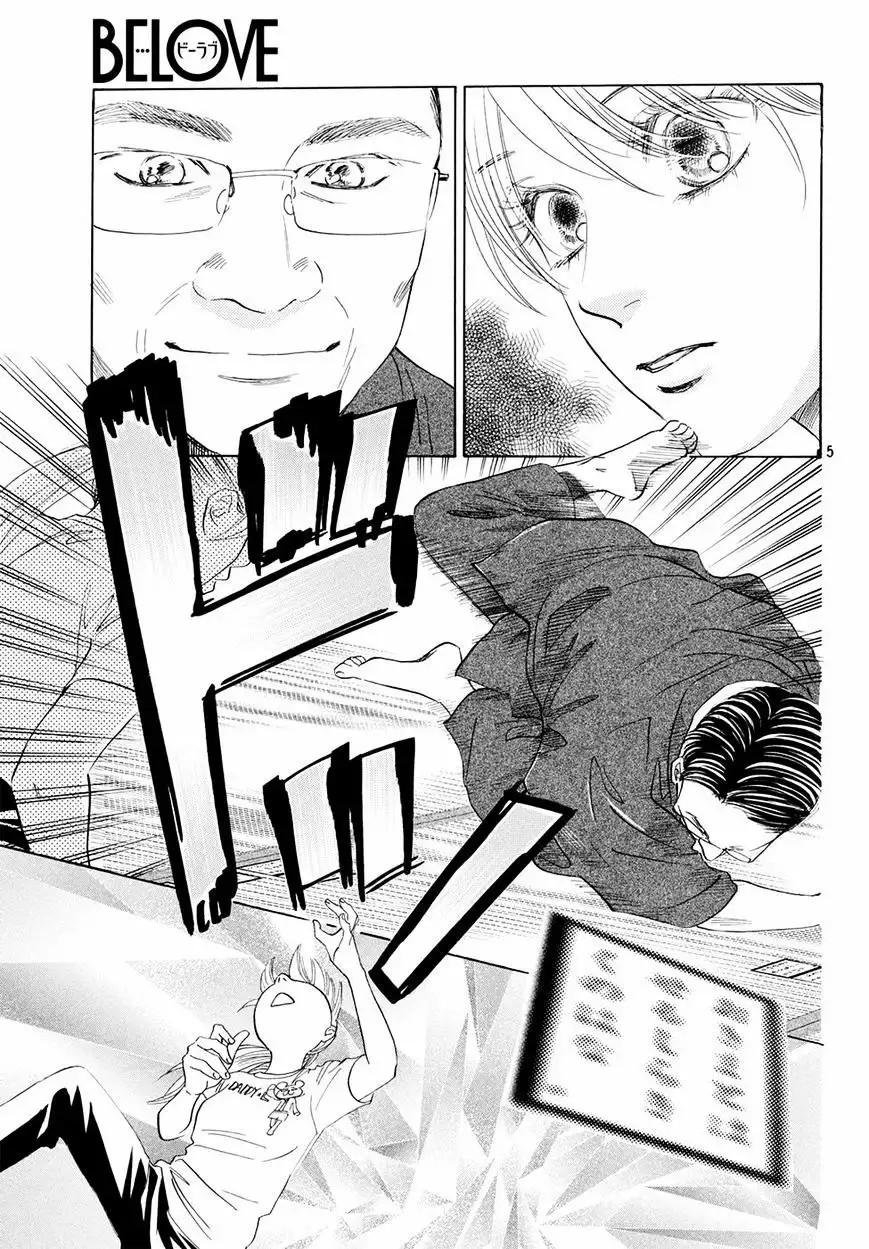 Read Chihayafuru es Manga Online