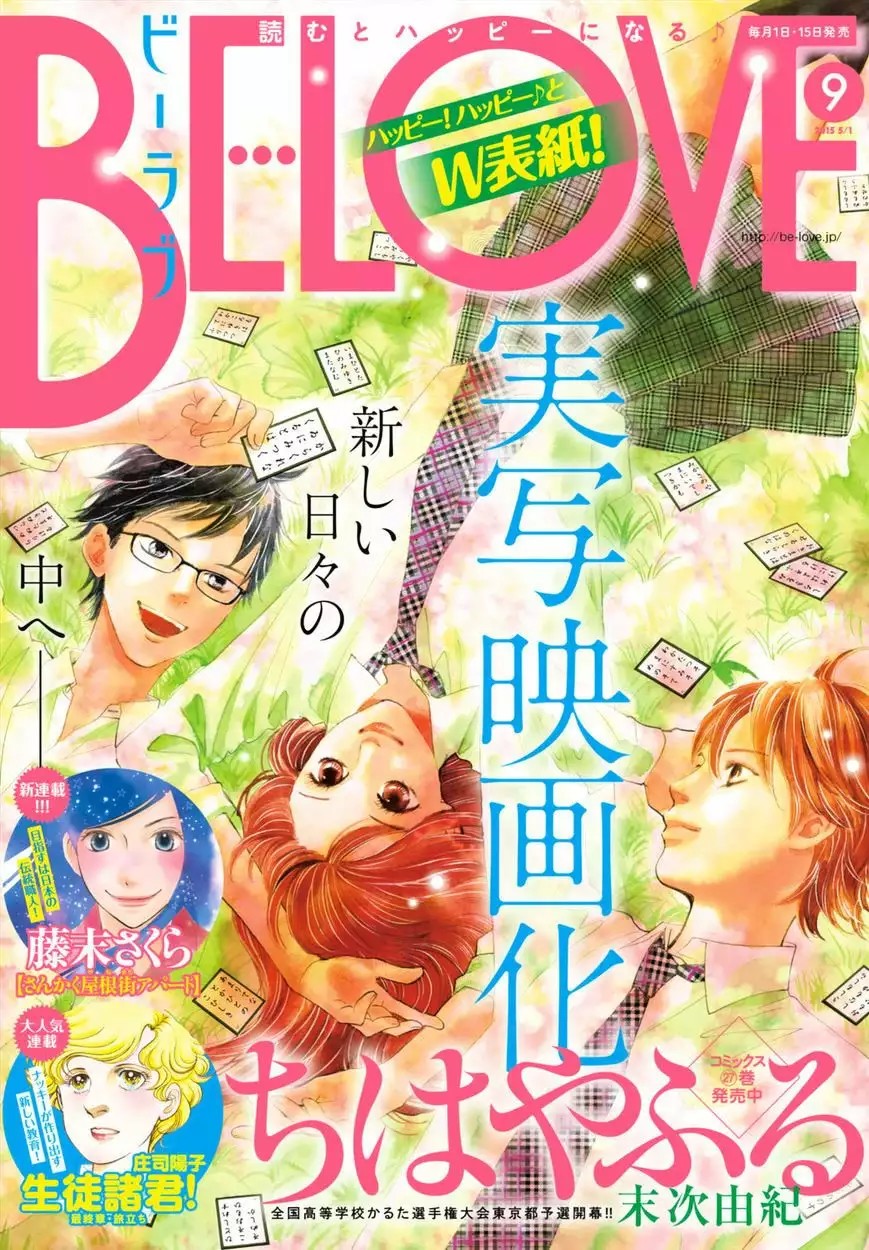 Read Chihayafuru es Manga Online
