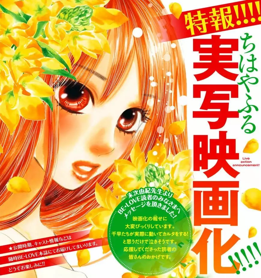 Read Chihayafuru es Manga Online