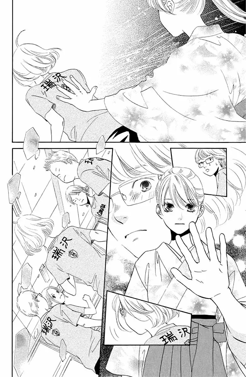 Read Chihayafuru es Manga Online