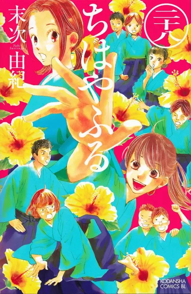 Read Chihayafuru es Manga Online
