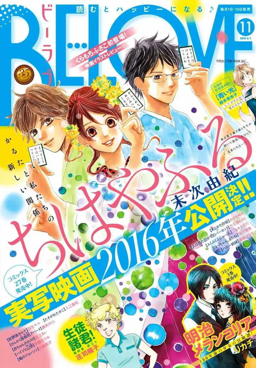 Read Chihayafuru es Manga Online