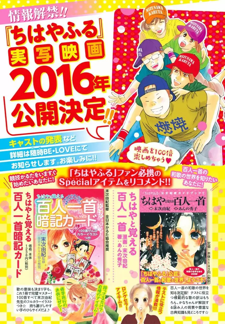 Read Chihayafuru es Manga Online