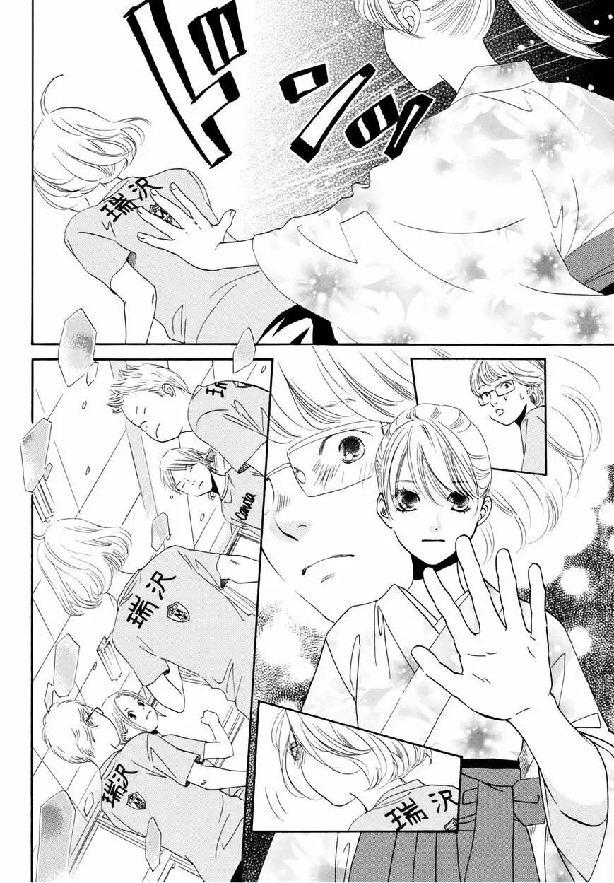 Read Chihayafuru es Manga Online