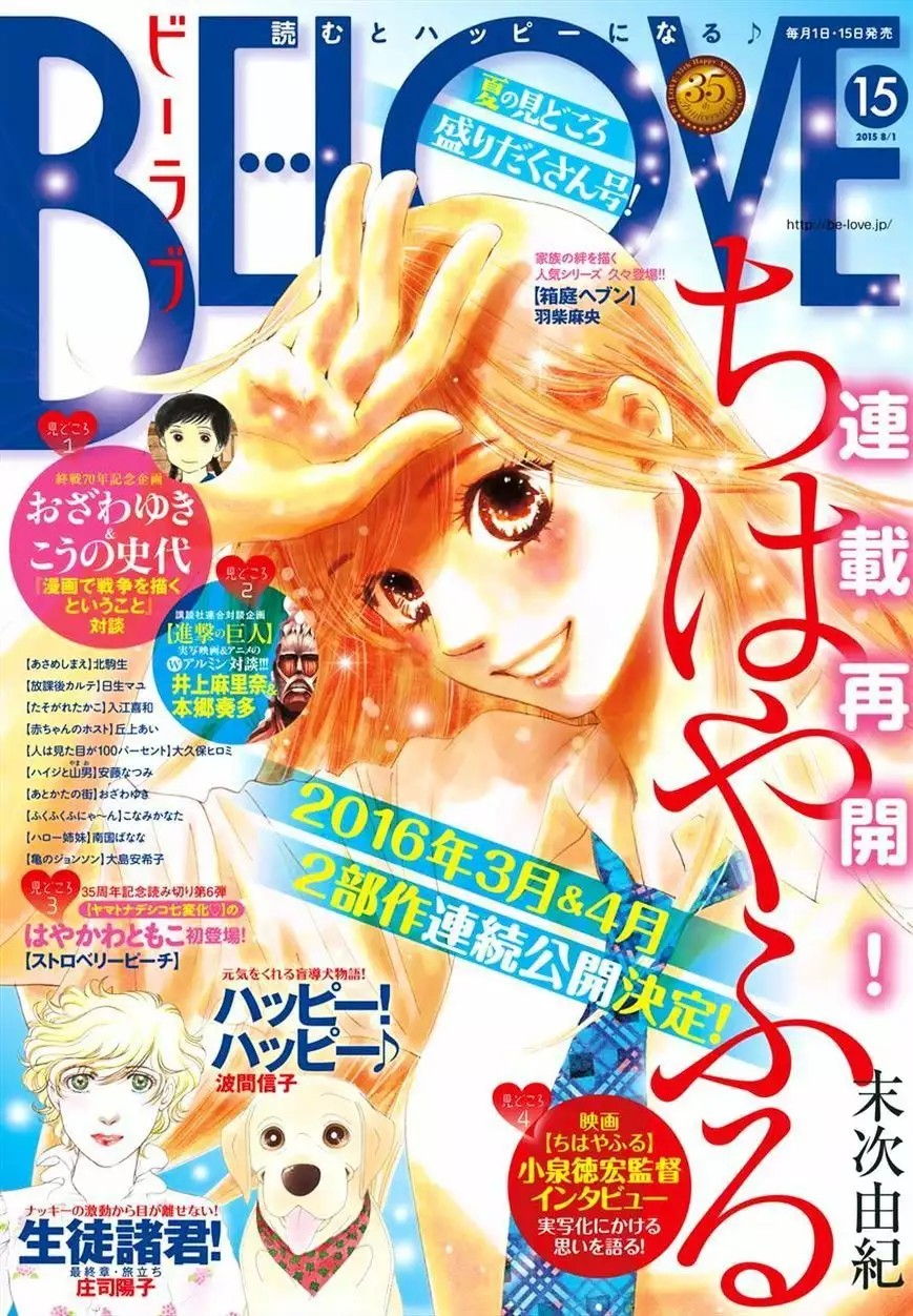 Read Chihayafuru es Manga Online