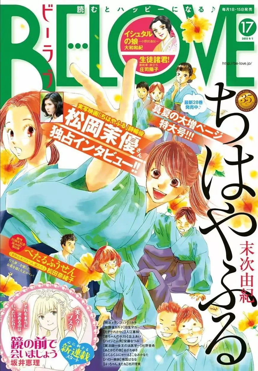 Read Chihayafuru es Manga Online