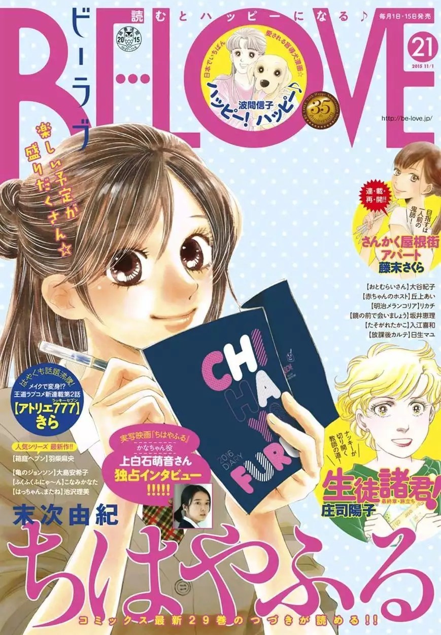 Read Chihayafuru es Manga Online