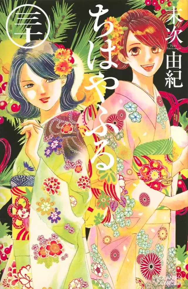 Read Chihayafuru es Manga Online