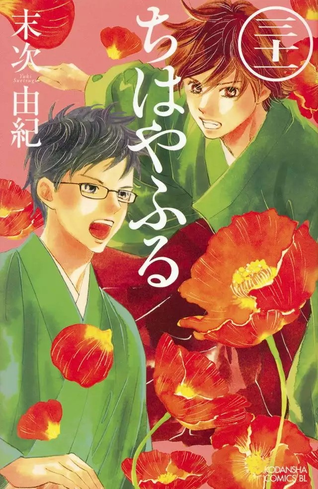 Read Chihayafuru es Manga Online