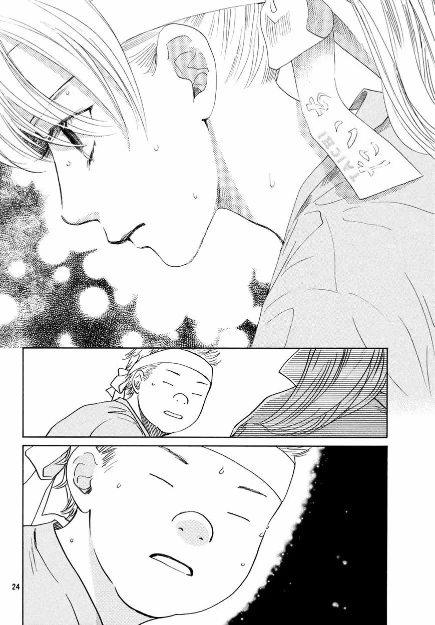 Read Chihayafuru es Manga Online