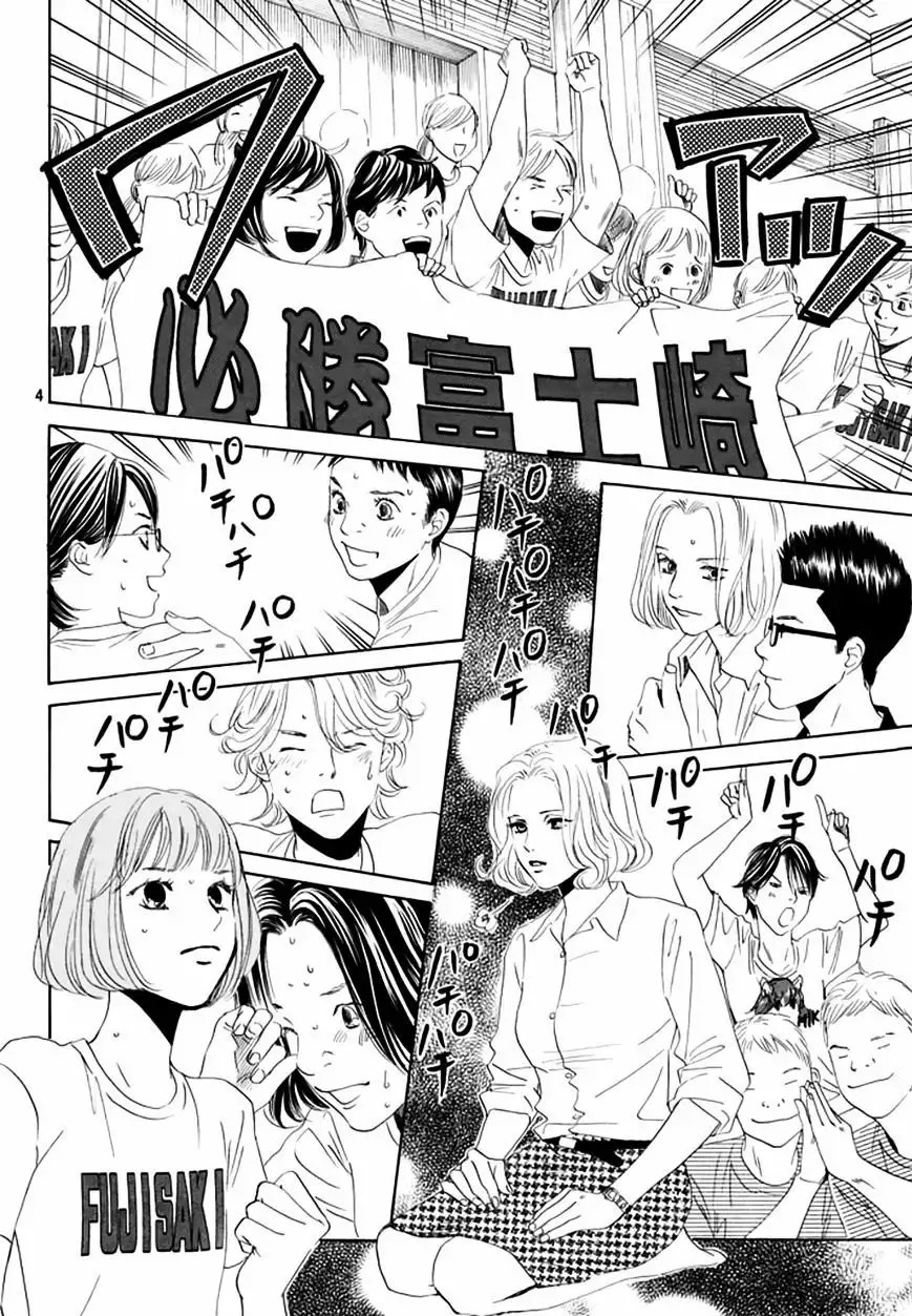 Read Chihayafuru es Manga Online