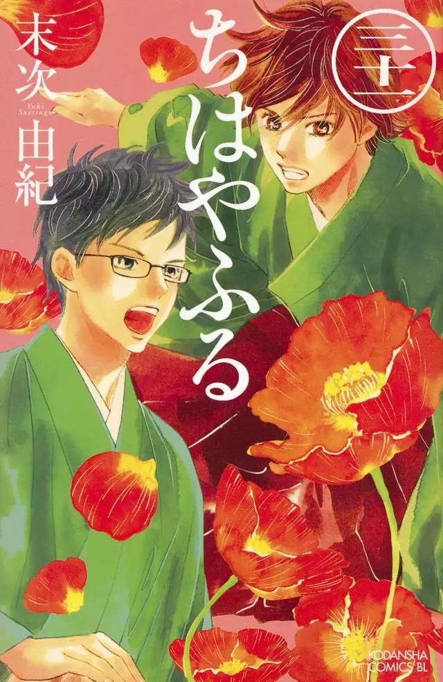Read Chihayafuru es Manga Online