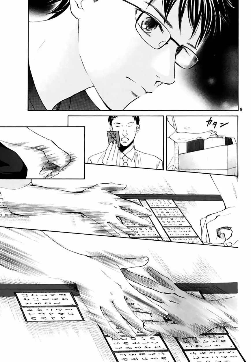 Read Chihayafuru es Manga Online