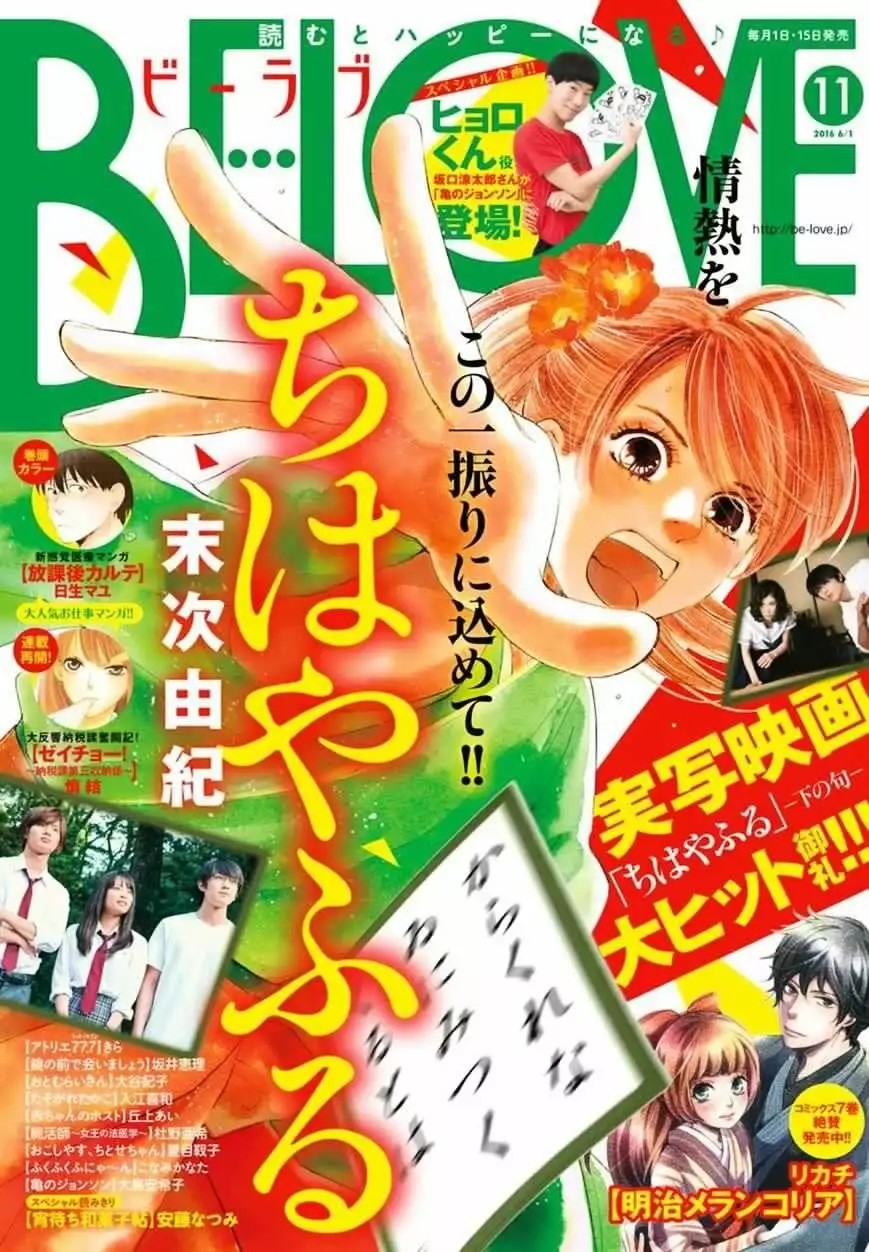 Read Chihayafuru es Manga Online