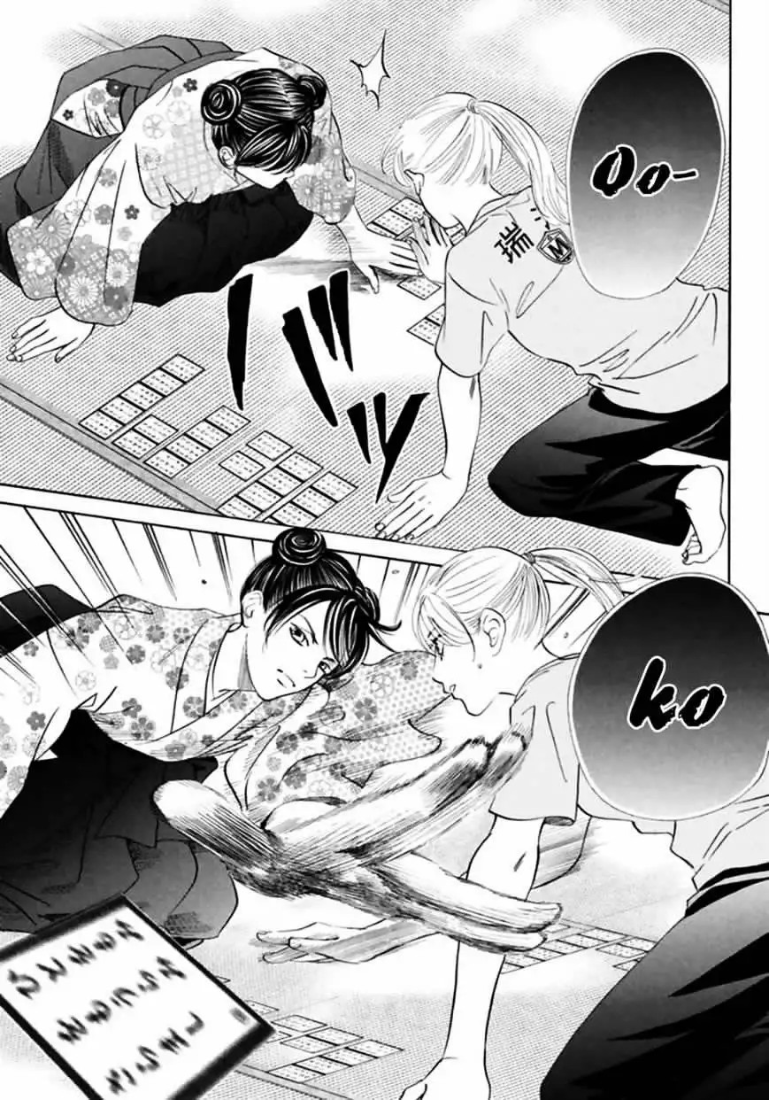 Read Chihayafuru es Manga Online