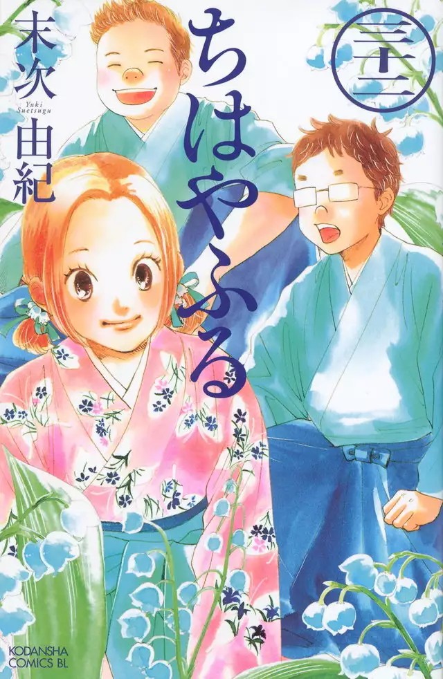 Read Chihayafuru es Manga Online