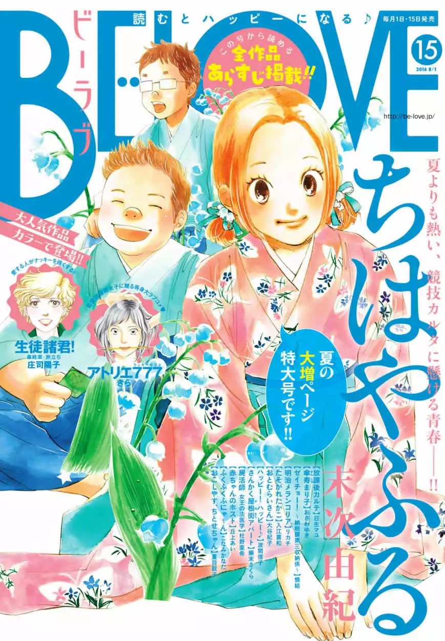 Read Chihayafuru es Manga Online