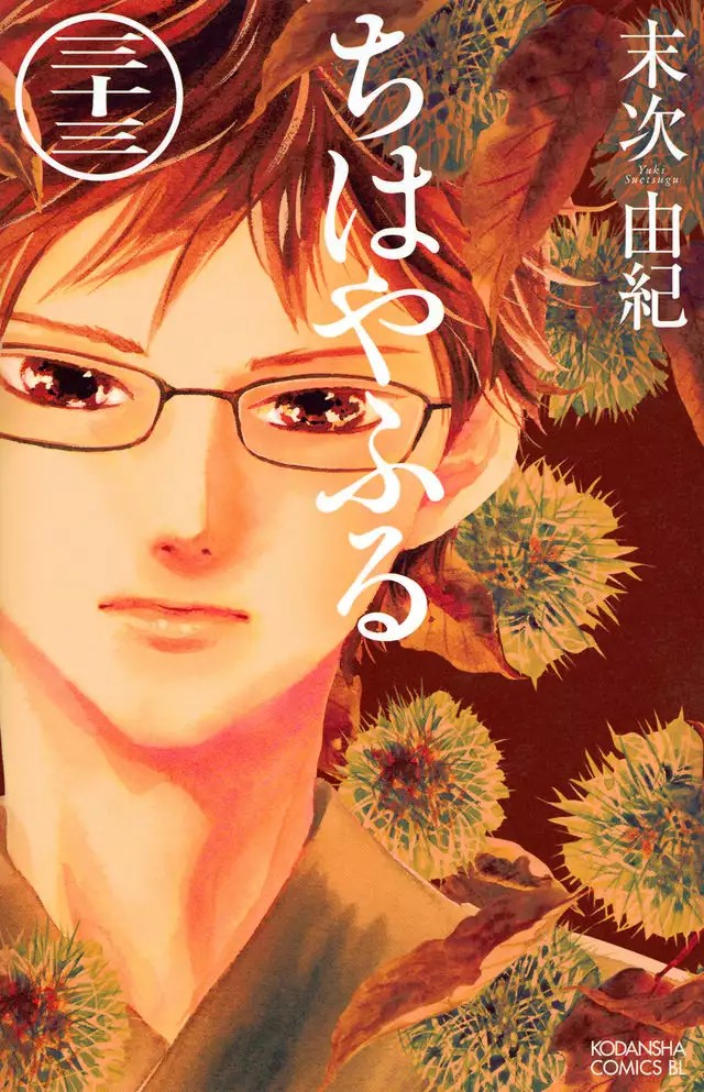 Read Chihayafuru es Manga Online