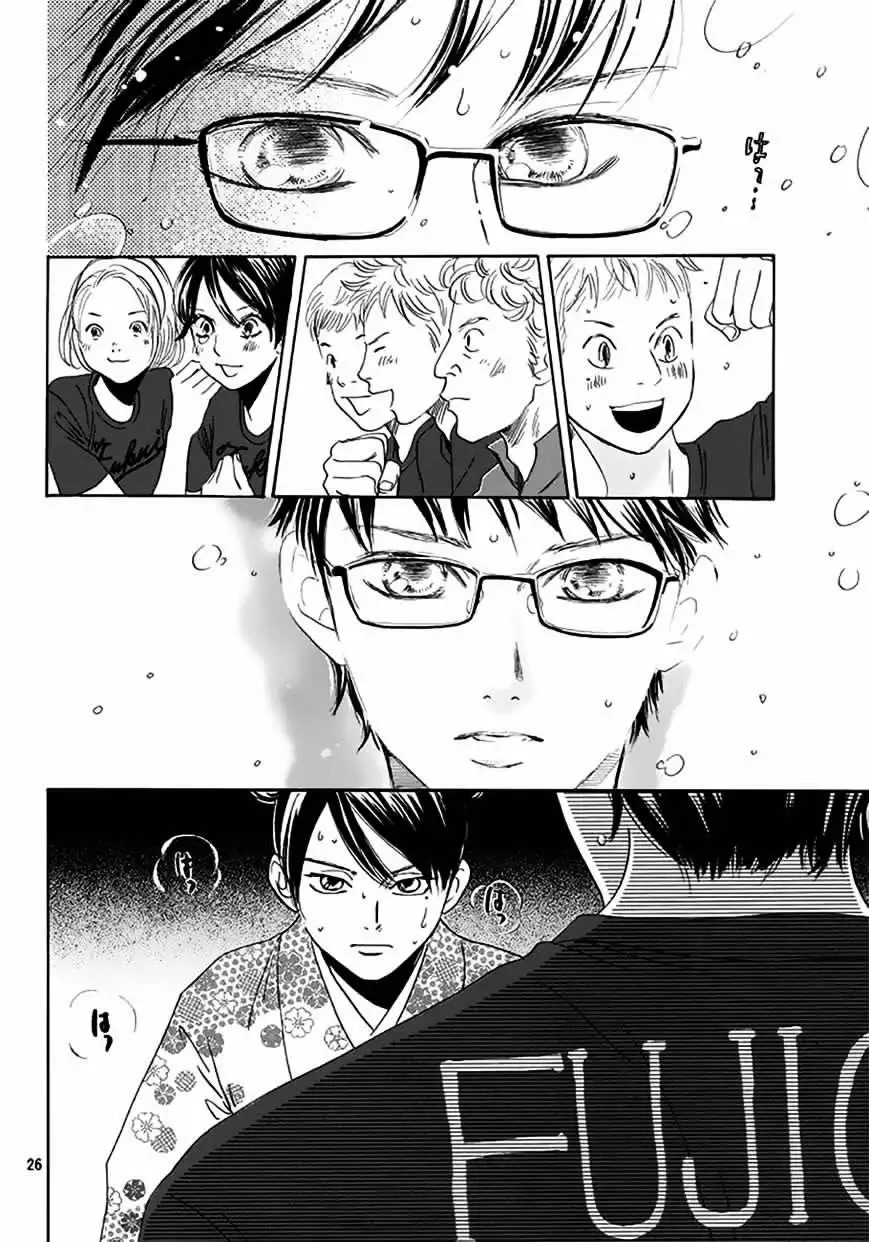 Read Chihayafuru es Manga Online