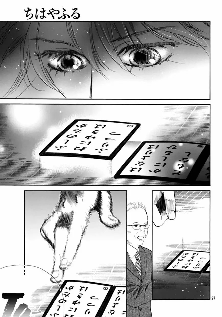 Read Chihayafuru es Manga Online
