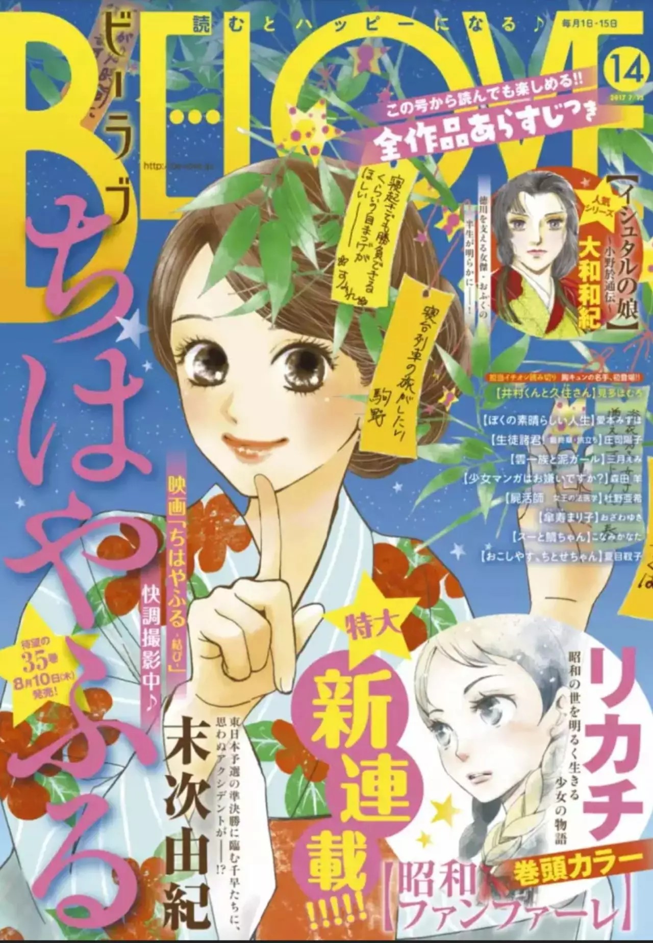 Read Chihayafuru es Manga Online
