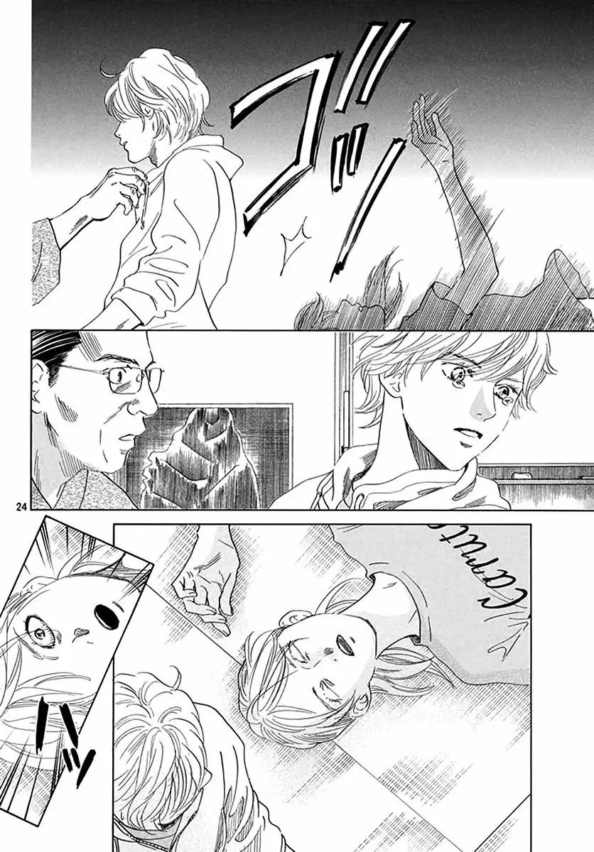 Read Chihayafuru es Manga Online