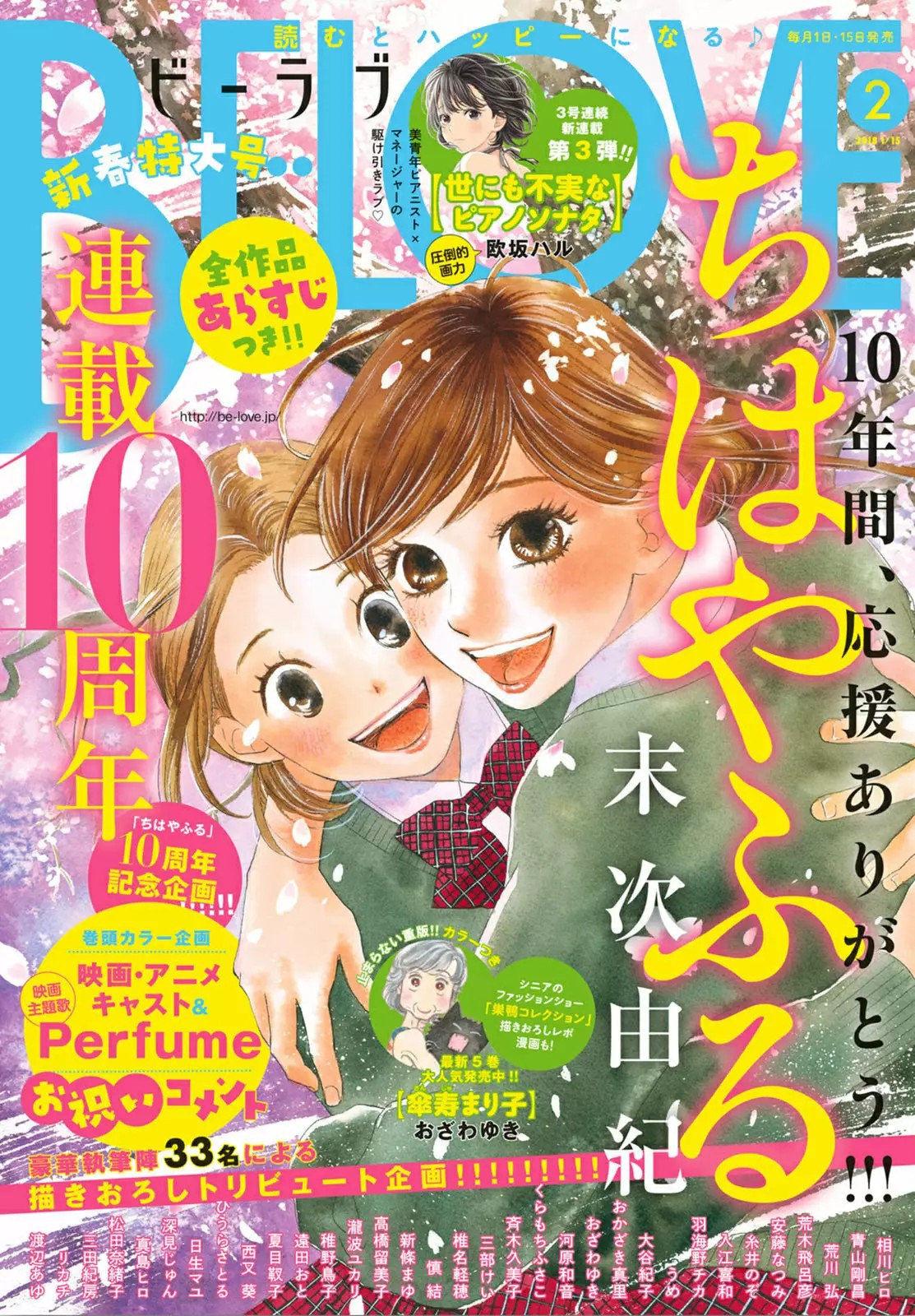 Read Chihayafuru es Manga Online