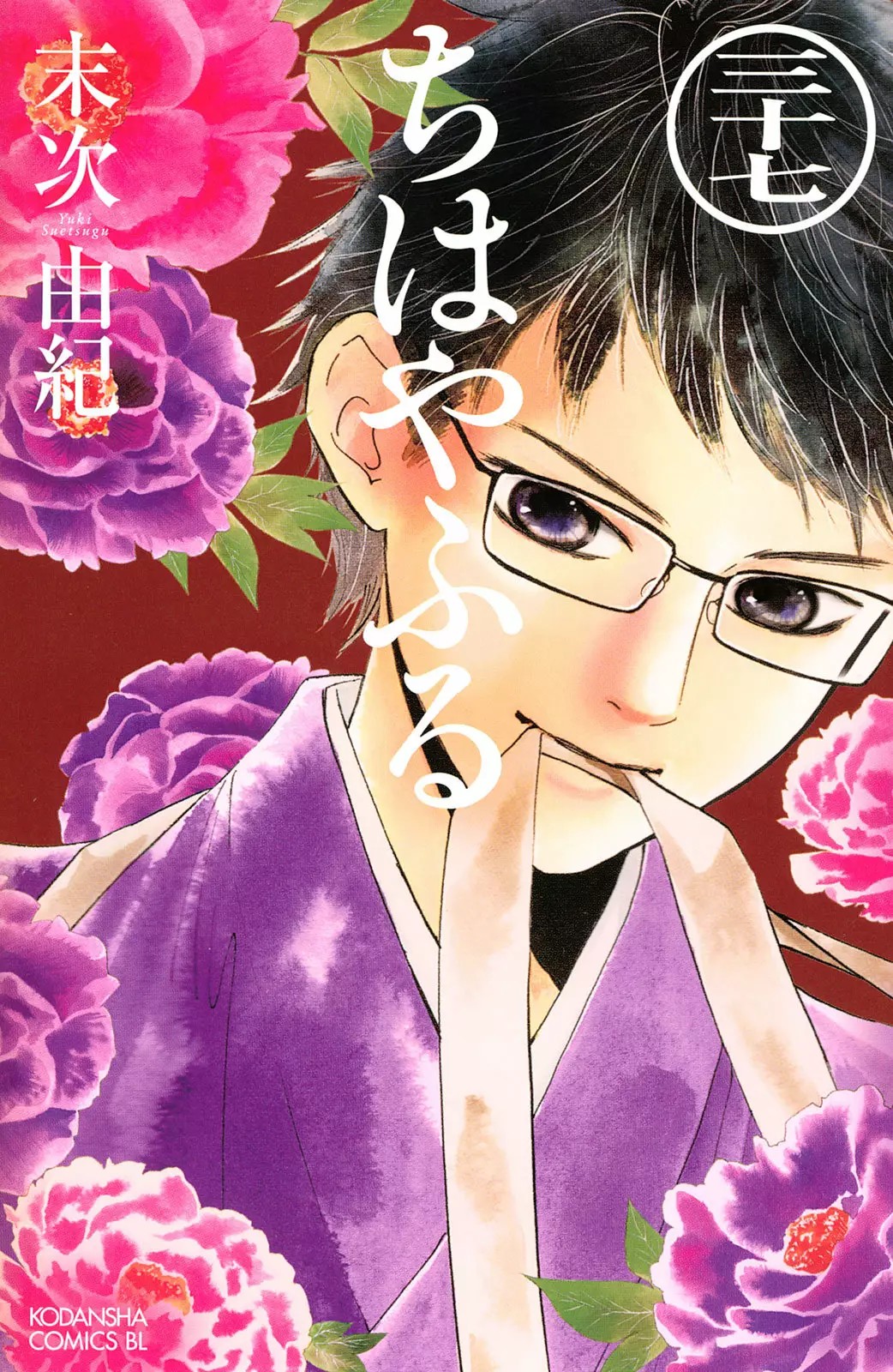Read Chihayafuru es Manga Online